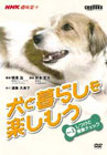 ���ƕ�炵���y������ Vol.1[DVD] (NHK��I�X)