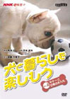 ���ƕ�炵���y������ Vol.2[DVD] (NHK��I�X)