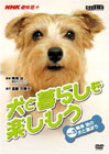 ���ƕ�炵���y������ Vol.3[DVD] (NHK��I�X)