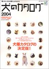 ���̃J�^���O�\�����������Ƃ̕�炵���킩��(2004) �G�C���b�N �\��