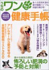 �����̃�������񌒍N�蒠 (Vol.2)  �����΃��b�N �\��
