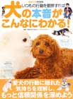 ���̖{��������Ȃɂ킩��! (GEIBUN MOOKS 644)