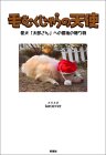 �тނ������̓V�g�\�����u���Y����v�ւ̍Ō�̑��蕨 �\��
