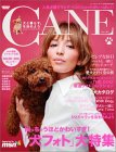 CANE (�j���[�Y���b�N)