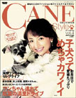 CANE Style Vol.4 (NEWS mook)