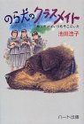 �̂猢�̃N���X���C�g�\�U������΂��������ɂ��� ���Ɛl�V���[�Y �\��