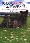�̂猢�e�B�i��4�C�̎q�ǂ��\�o���Ă��܂���?����؂�ꂽ�q���̎���    �h�L�������^�����b�E���V���[�Y �\��