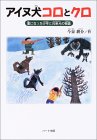 �A�C�k���R���ƃN���\���ɂȂ������N�ƌZ�팢�̕��� �h�L�������^�����b�E���V���[�Y �\��