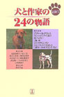 ���ƍ�Ƃ̑f�G��24�̕��� �\��