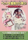 �y�b�g���a����~��!�\�j�_�h�{�Ö@ �\��
