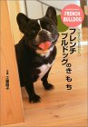 �t�����`�u���h�b�O�̂��E���E��