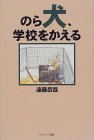 �̂猢�A�w�Z�������� �\��