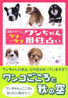 �g���������̃��u���u��������񑊐��肢 �\��