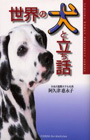 ���E�̌��Ɨ����b    Hot�]nonfiction�\Yuhisha woman president series �\��