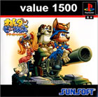 Value 1500 ���_�[�r�[�N���Y �\��