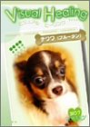 Visual Healing 7 �`����(�u���[�^��) �\��