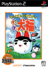 ������������ HAMSTER The Best �\��