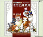 <�V�g���������I���S�[��>���{�A�j���[�V���� ���E���쌀��<�t�����_�[�X�̌��`�ƂȂ��q���~> �\��