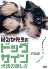 �͂邩�搶�̃h�b�O�T�C�� �`����̘b�����` Vol.2 �s���� �\��