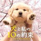 ���Ǝ���10�̖� �I���W�i���T�E���h�g���b�N
