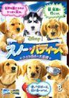 �X�m�[�E�o�f�B�[�Y ������5�C�̑�`�� [DVD]