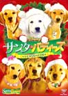 �T���^�E�o�f�B�[�Y ������5�C�̑�`�� [DVD]