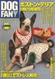 DOG FAN (�h�b�O�t�@��) 2008�N 07���� [�G��] ������:2008-06-13