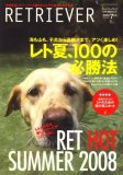 RETRIEVER (���g���[�o�[) 2008�N 07���� [�G��] ������:2008-06-13