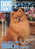 DOG FAN (�h�b�O�t�@��) 2009�N 06���� [�G��] ������:2009-05-14