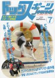 �h�b�O�X�|�[�c journal (�W���[�i��) 2009�N 07���� [�G��] ������:2009-06-27