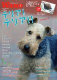 wan ( ���� ) 2010�N 01���� [�G��] ������:2009-12-14