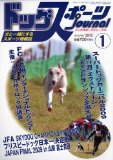 �h�b�O�X�|�[�c journal (�W���[�i��) 2010�N 01���� [�G��] ������:2009-12-28