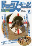 �h�b�O�X�|�[�c journal (�W���[�i��) 2010�N 06���� [�G��] ������:2010-05-27