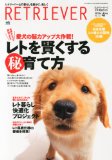 RETRIEVER (���g���[�o�[) 2013�N 04���� [�G��] ������:2013-03-14