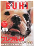 BUHI 2013年春号 発売日:2013-03-27